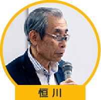 恒川